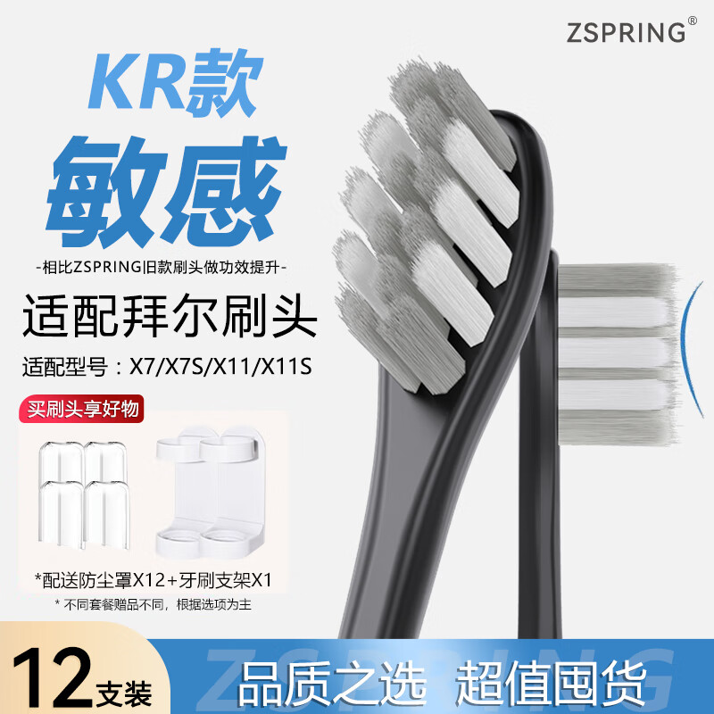 ZSPRINGðݶ綯ˢͷG201/supins/X3/Сs/X1PLUS3ݶX7X11/x11s/x7së滻ˢͷͨ кɫX7/X11/X11S 12֧ ʵ65.44Ԫ,ۺ32.72/