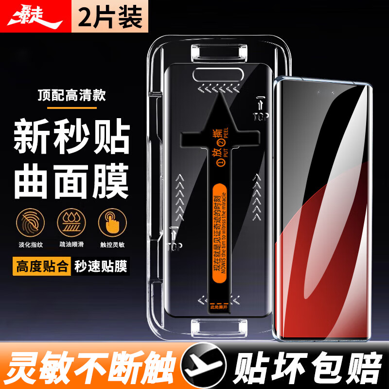 暴走【秒贴2片装-贴坏包赔】适用小米civi4pro钢化膜 Xiaomi Civi4Pro手机膜曲面高清无尘防指纹贴膜