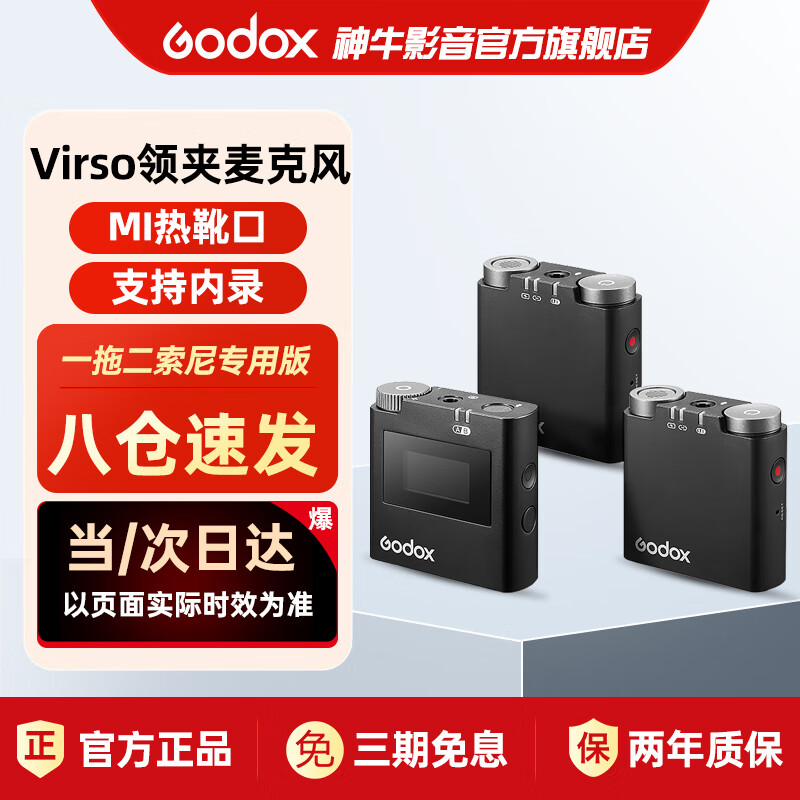 ��ţ��godox��Virso S M2����MI��ѥ�ӿ����������˷�ֱ���ɷ�VLOGרҵ¼����Ͳһ�϶�С�۷�������