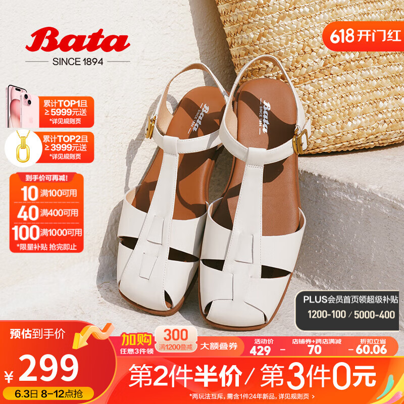 Bata包头凉鞋女夏季商场新款牛皮镂空复古软底罗马鞋ARP02BL3 米白 38