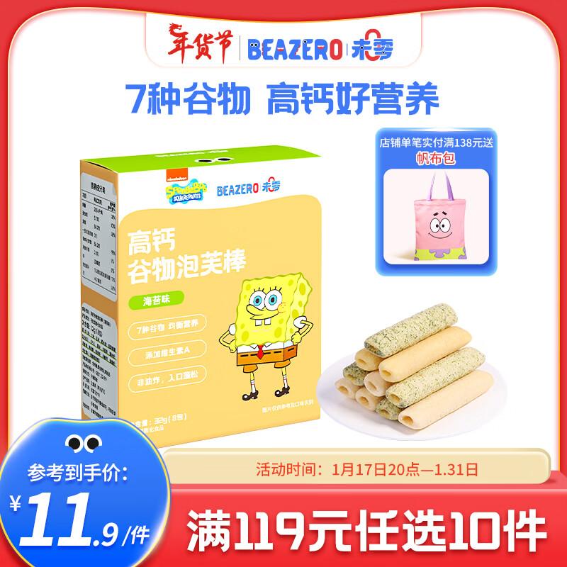 京东母婴玩具 2024-01-23 - 第30张  | 最新购物优惠券