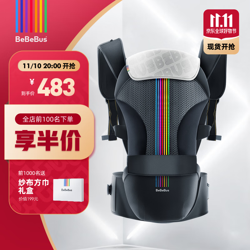 bebebus背带腰凳婴儿宝宝夏轻便四季前后两用抱式抱娃神器前后背带属于什么档次?