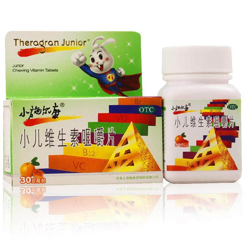 [小施尔康] 小儿多维生素咀嚼片(10) 30片/瓶  用于儿童生长期维生素