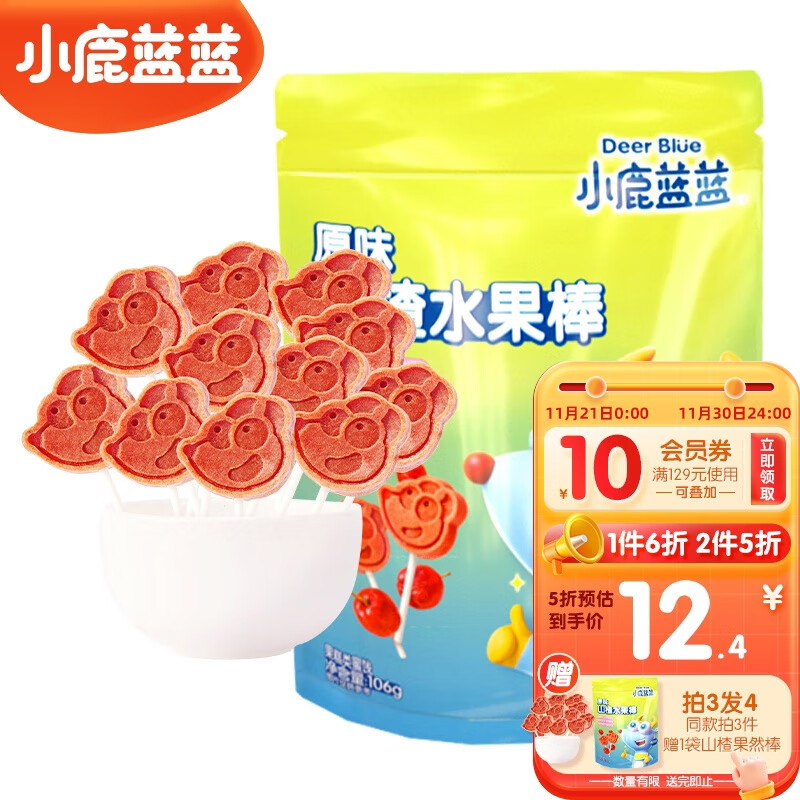 京东母婴玩具 2023-11-24 - 第7张  | 最新购物优惠券