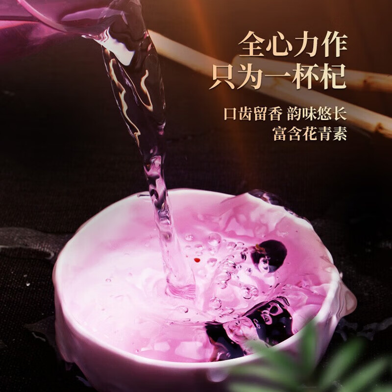 苏弥山青海特产黑果枸杞礼盒送礼 枸杞茶送父母长辈礼盒装120g滋补礼品
