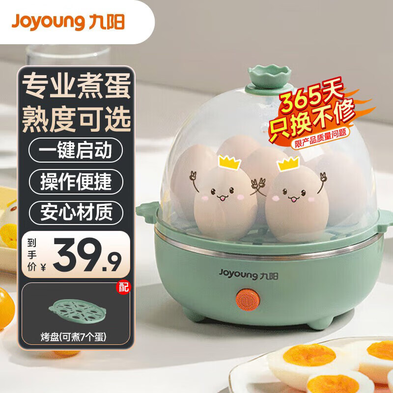 九阳(joyoung) 蒸蛋器家用小型煮蛋器自动断电迷你小蒸锅多功能锅早餐