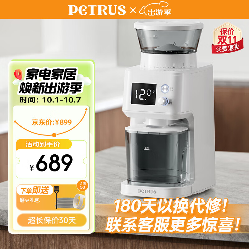 柏翠（petrus）磨豆机研磨机电动全自动咖啡豆家用小型意式磨粉机PE3755S