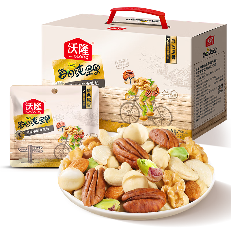 沃隆每日坚果纯坚果750g/30袋腰果开心果仁核桃0添加健身专属休闲零食