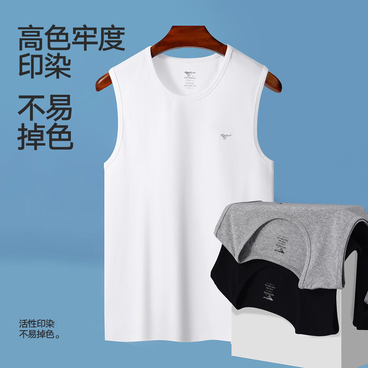 七匹狼背心男纯棉宽肩背心运动打底背心春夏季纯棉坎肩舒适透气家居打底 弹力宽肩运动背心-白色 L (170) (推荐体重110-130斤)