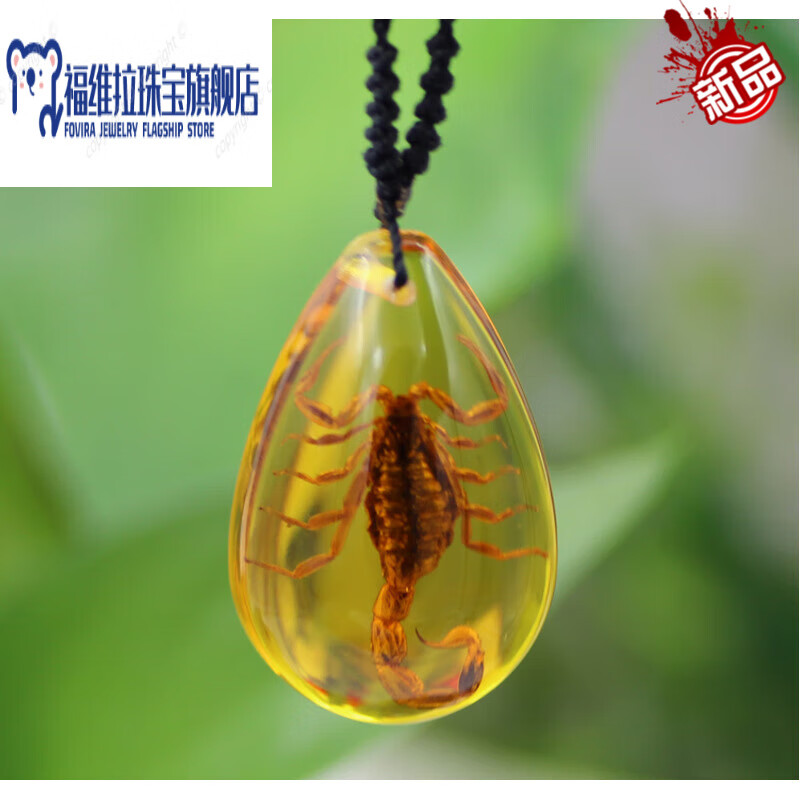 福维拉(fuweila)a昆虫人工琥珀大蝎子项链标本吊坠 创意男人装饰品