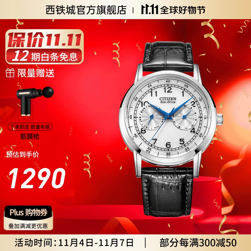 西铁城（CITIZEN）手表 小蓝针男表光动能小牛皮表带时尚休闲腕表送男友 AO9000-06B高性价比高么？