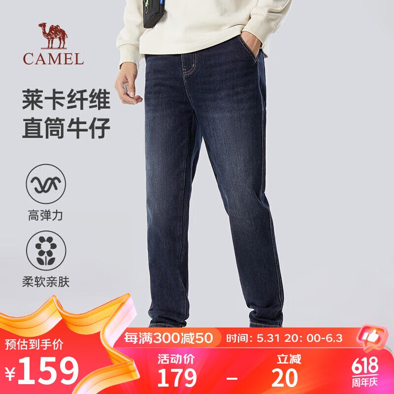 骆驼（CAMEL）弹力直筒牛仔裤男士宽松潮流百搭户外休闲长裤子秋冬季M13CA1S064