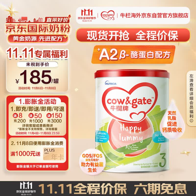 牛栏（Cow&Gate）港版幼儿配方奶粉 A2 β-酪蛋白 3段(1-3岁) 900g 新西兰原装进口怎么样,好用不?