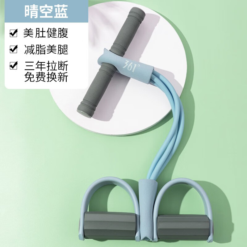 361°腳蹬拉力器繩健身器材家用女瑜伽瘦肚拉伸仰臥起坐輔助器 天空藍【加粗四管】