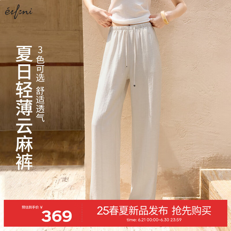 伊芙丽（eifini）伊芙丽冰丝山本裤女2025春夏薄款淡人穿搭垂感宽松阔腿慵懒休闲裤 亚麻色 小个子版预售[7月12日]发 M 105-115斤