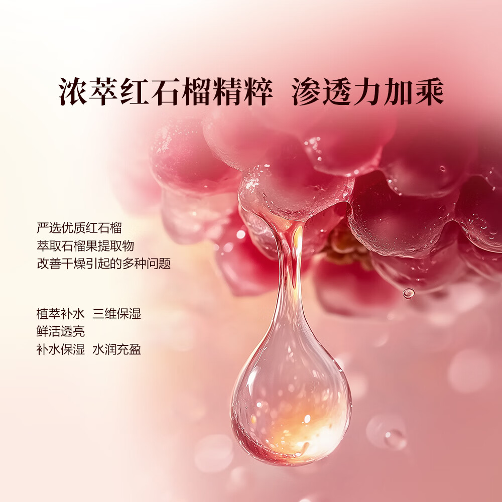 御泥坊红石榴3件套装护肤礼盒 补水保湿紧致抗皱套盒女 洁面+水+乳