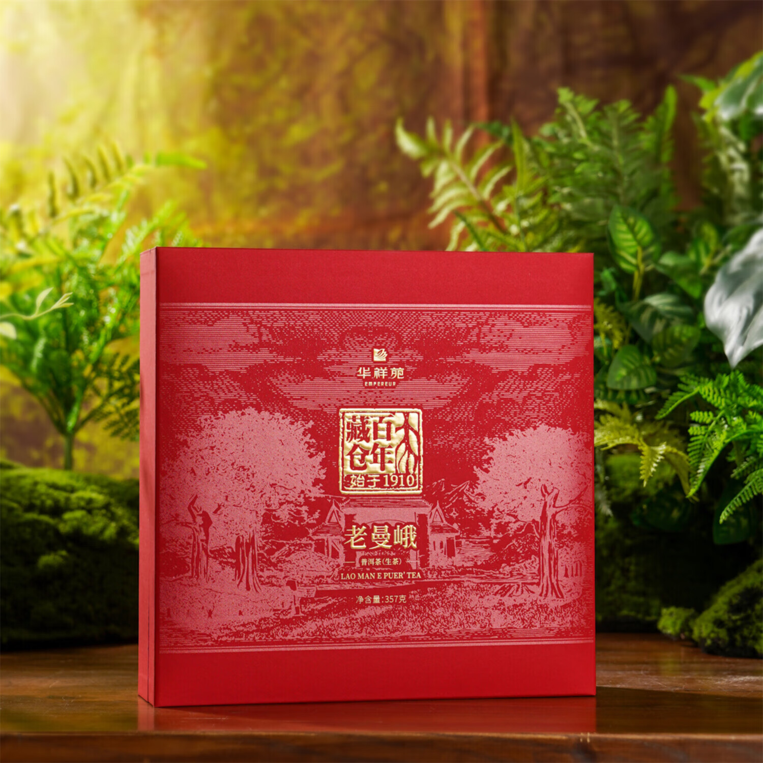 华祥苑茶叶礼盒普洱茶生茶古树老曼峨普洱生茶357g礼品送礼送长辈