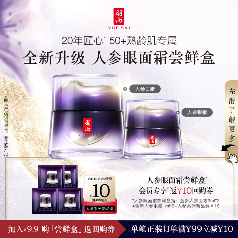 面部护肤体验装在线历史价格查询|面部护肤体验装价格历史