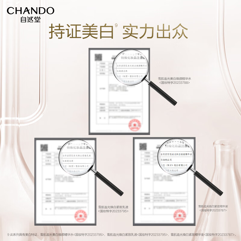 2025年美白精华液十大品牌排行榜：这10款提亮肤色、滋润保湿，让你拥有光滑透亮的肌肤-图片8