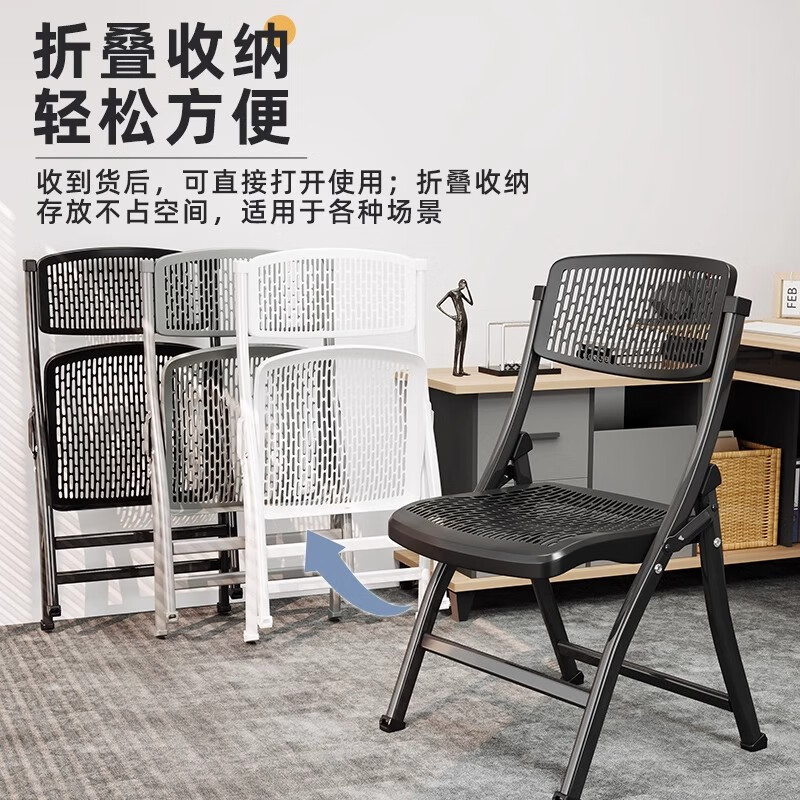 密林培训椅带桌板会议培训室桌椅一体凳子可折叠椅子办公写字板办公椅 塑料折叠椅-黑架黑面-品质承重升级-加粗支架