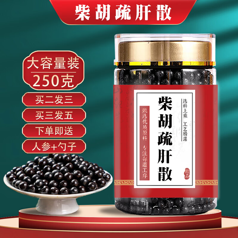 柴胡疏I肝散 (250克大瓶装） 传统工艺 真材实料 药食同源 250g/瓶(发5瓶)巩固装
