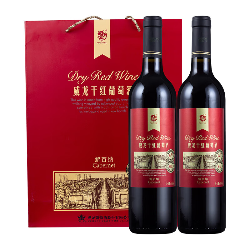 威龙官方店 红酒98精选解百纳干红葡萄酒750ml双支礼盒套装 送礼优选 98精选解百纳干红750ml双支礼盒