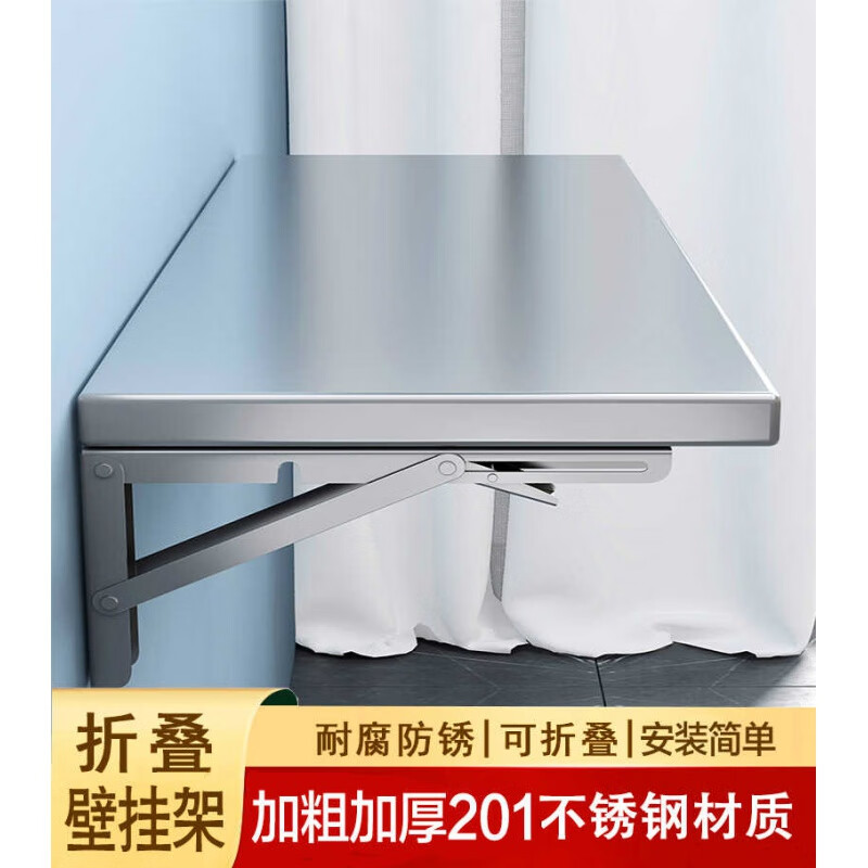 天啟世紀墻面擱架不銹鋼可折疊壁掛加厚置物架廚房簡易墻上桌面架子一層打 加厚長40寬30折疊壁掛架