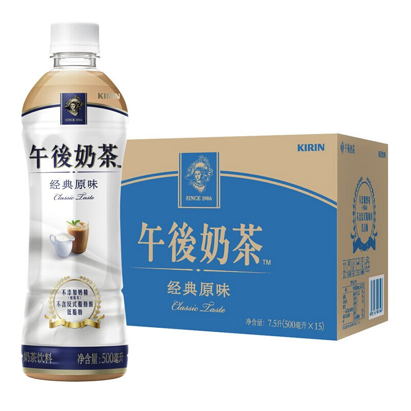 怡寶麒麟午后奶茶 原味巧克力味 500ml*15瓶 整箱奶茶飲品飲料 午后奶 l*15瓶