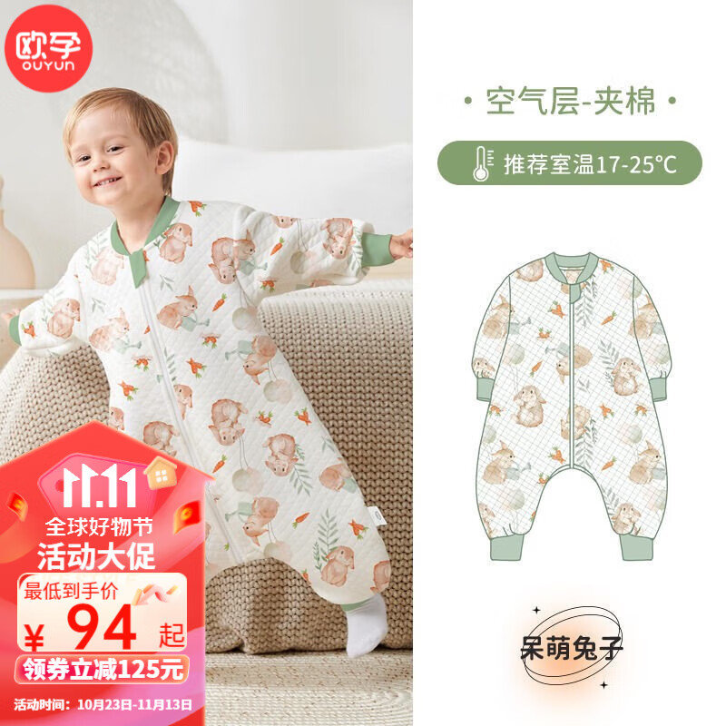 欧孕（OUYUN）精选婴儿恒温睡袋宝宝睡袋防踢被小孩子睡袋全棉春秋四季通用 呆萌小兔【薄夹棉】室温17-25度 M码建议身高80-95厘米-精选优惠专栏-全利兔-实时优惠快报