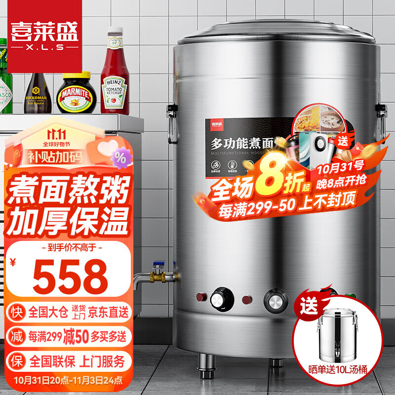 喜莱盛（Xenesen） 电煮面炉 电热商用煮面桶不锈钢双层保温炉汤面炉麻辣烫机汤锅燃气煮面炉 电热标准款丨220/380v 40型/50L怎么看?