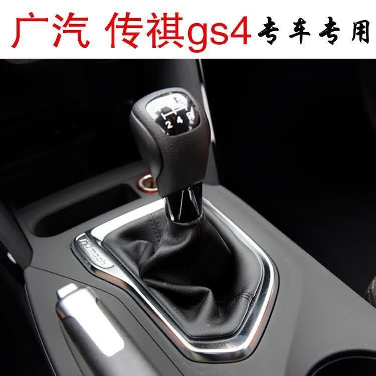 广汽传祺gs4手动挡档杆防尘套换挡挂挡档把排挡杆档位真皮罩配件 黑线
