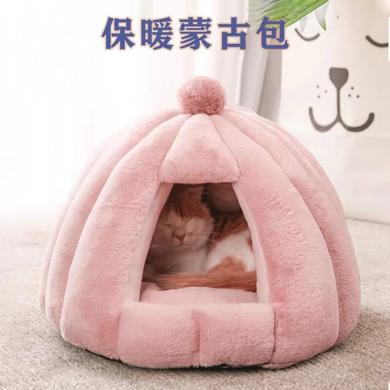 派可为猫窝狗窝秋冬加厚半封闭式蒙古包保暖猫屋小型犬宠物四季通用 小号粉色【8斤内猫，5斤小型犬】