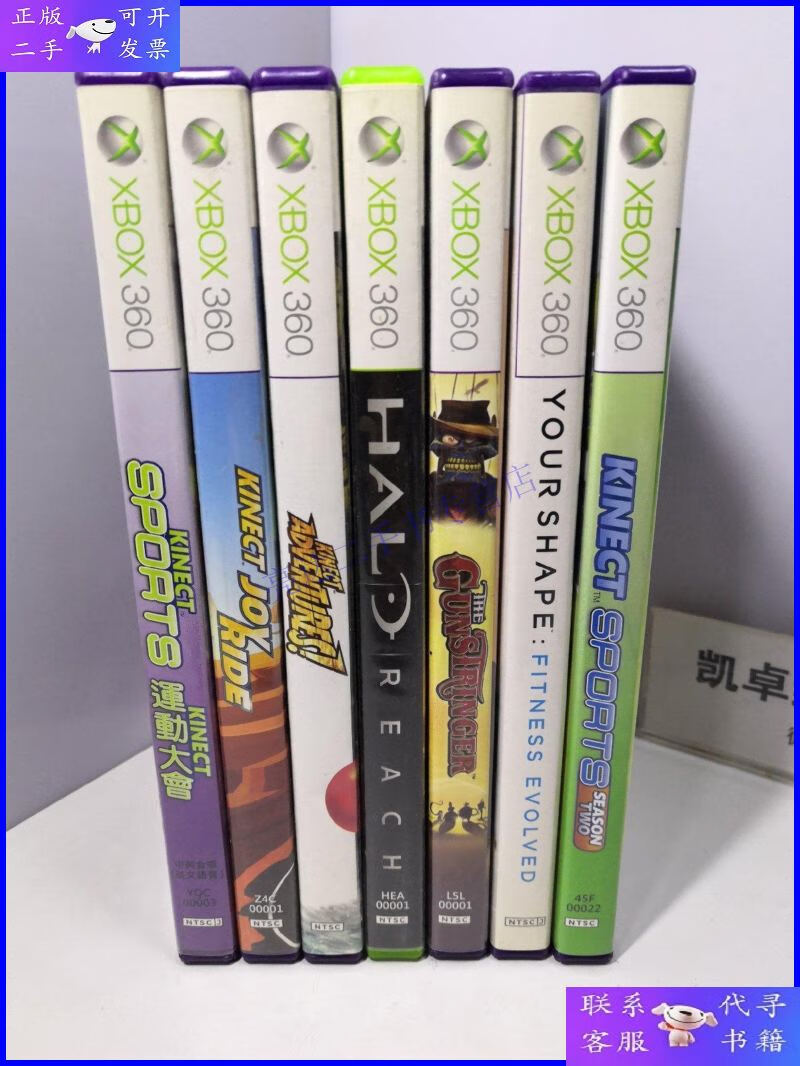 【二手9成新】xbox 360 (dvd游戏光盘 )xbox360【7盒和售如图】