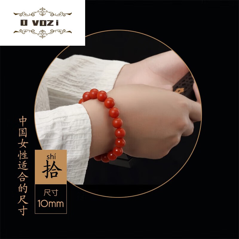 OVOZI语唐保山南红手串杨柳料玛瑙手链天然云南佛珠柿子红 10..m.m【精品  适合女士】