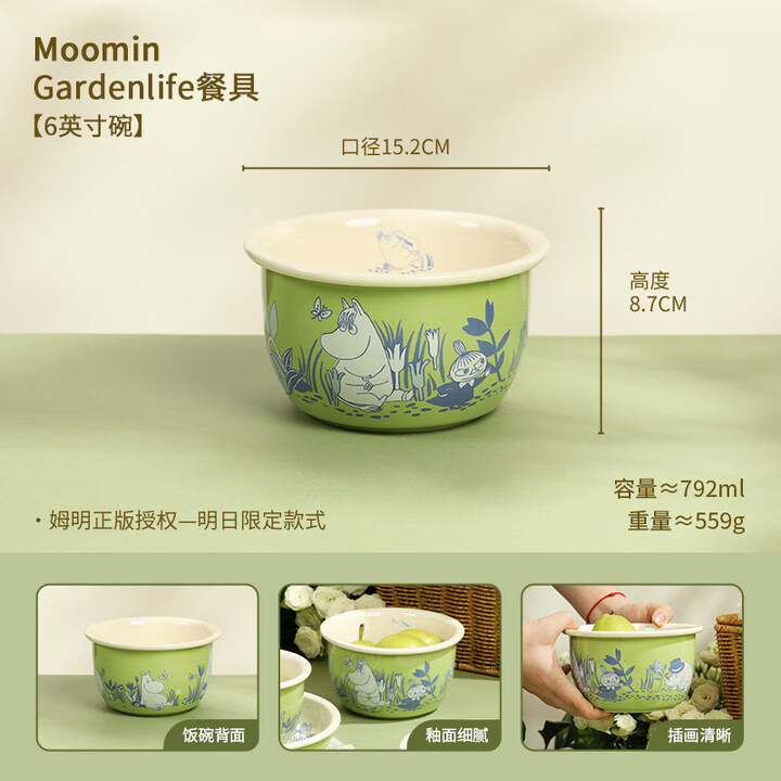 蓝莲花蓝莲花moomin姆明餐具陶瓷碗碟卡通碗盘家用儿童米饭碗汤碗菜盘子 姆明在花园6英寸面碗