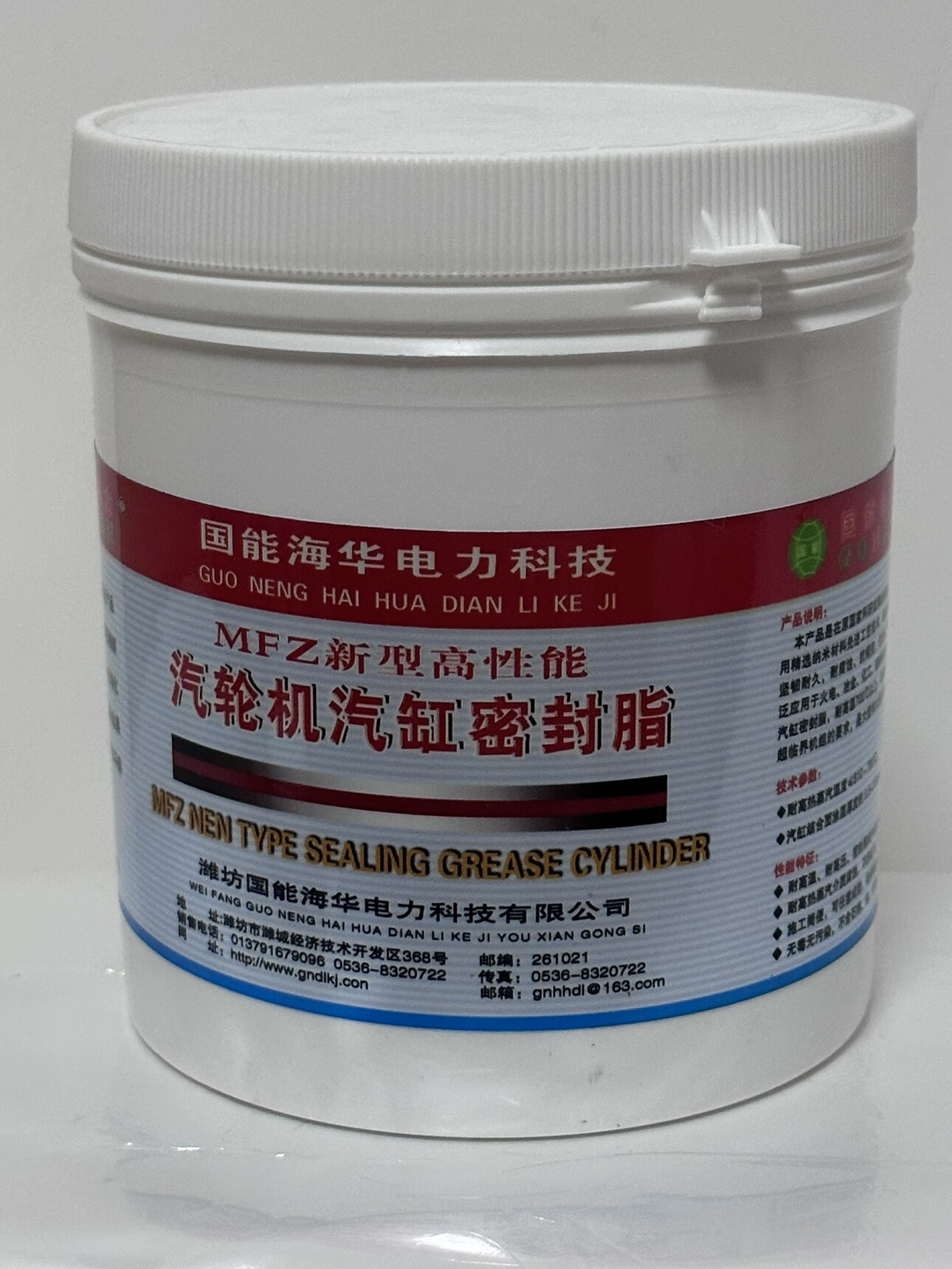 耐高温国能电力汽轮机气缸密封脂 mfz-3型1kg,2.5kg,3.