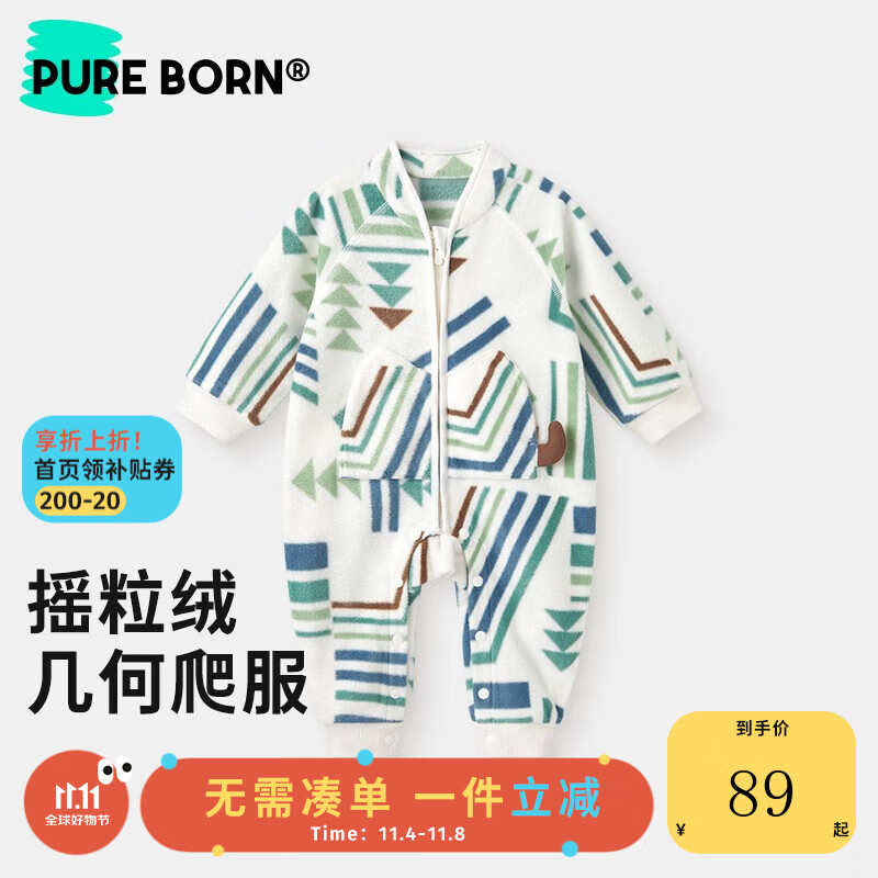 博睿恩新生婴儿连体衣服男宝宝加绒爬服摇粒绒抓绒哈衣 费尔岛几何纹 90cm属于什么档次？