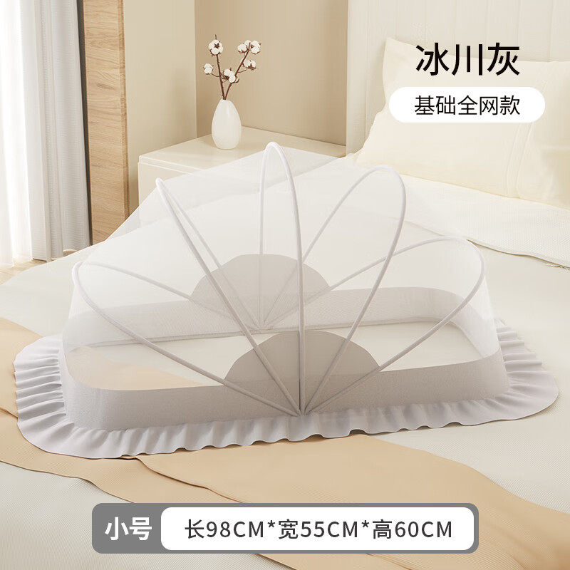 胖東來品質嬰童蚊帳嬰兒床罩專用寶寶新生全罩式通用可折疊小孩遮 冰川灰-款(五幅 小號-建議0-1.5