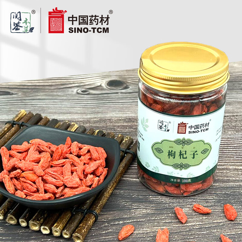 东协盛 阅鉴本草 枸杞子100g 中国药材枸杞子子宁夏正宗特级苟杞子