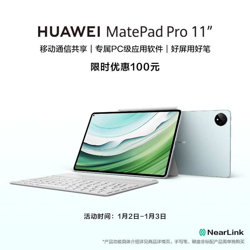 排行3-华为官方旗舰店100075808793⊹华为（HUAWEI）⊹平板电脑⊹电脑整机