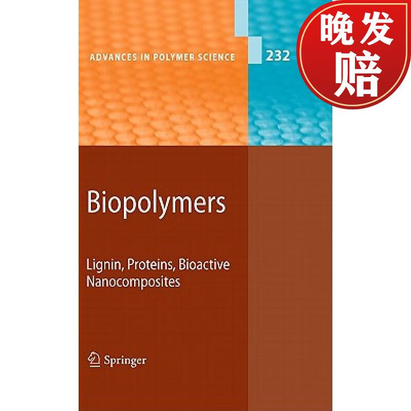 【4周达】biopolymers: lignin, proteins, bioactive nanocomposites