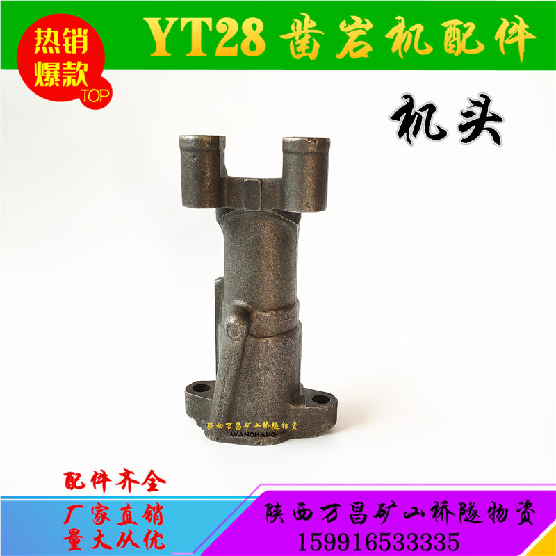 yt28凿岩机配件阀组活塞转动套铜螺母花键母机头柄体钎套螺旋棒 yt28