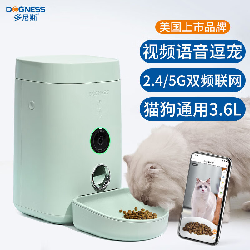多尼斯（DOGNESS）5G双频宠物猫咪狗狗自动喂食器智能投食器定时定量视频监控语音
