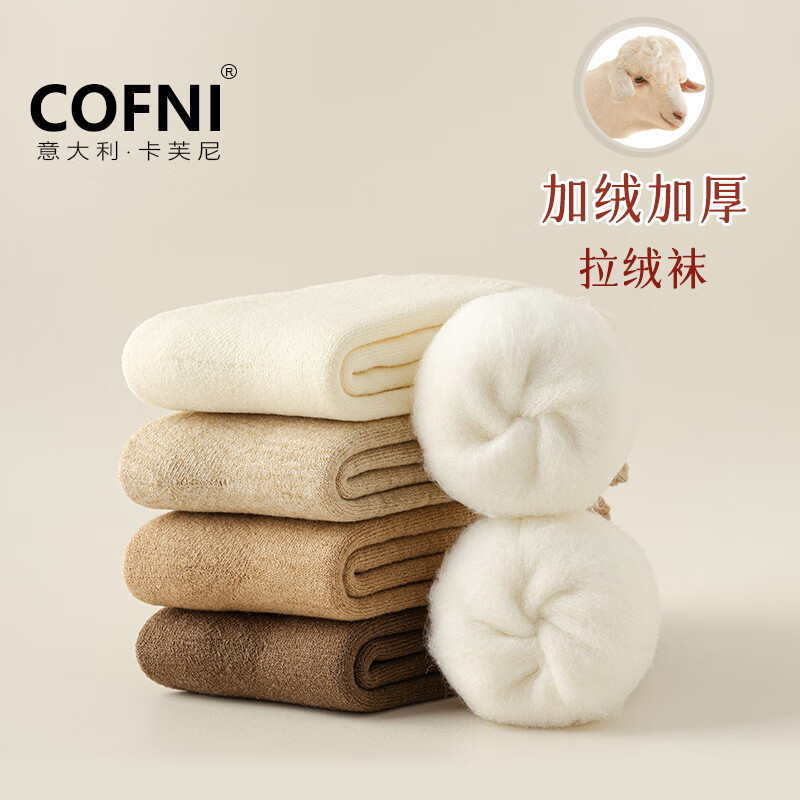 Cofni女士羊毛袜子女中高筒加绒加厚冬季保暖拉绒袜毛圈袜防臭无骨袜子 3双礼盒装:颜色随机发 3双 均 码