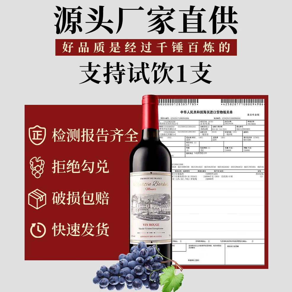 马丁巴克法国进口红酒 赤霞珠干红葡萄酒 节日礼品年货礼盒2支装 【庄园】高端酒款