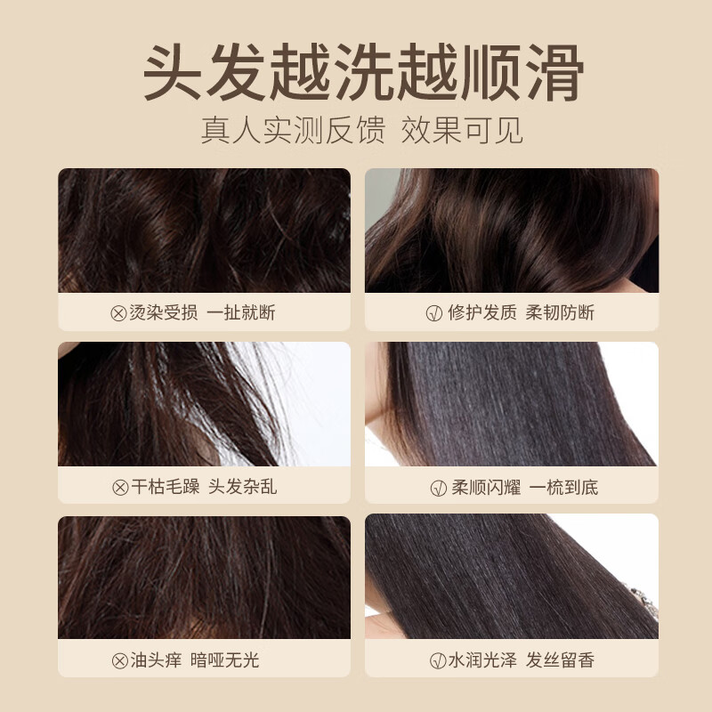 三个魔发匠香氛柔顺洗发水 控油清爽蓬松高颅顶 持久留香洗发露480ml 修护 480ml*1瓶 白松露护发素