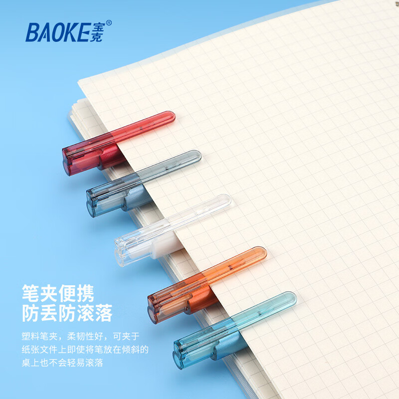 宝克（BAOKE）PC5168 低重心按动中性笔0.5mm黑色水笔高颜值商务办公签字笔学生用刷题笔 0.5mm【低重心 浓墨油墨】速干按动黑笔 12支/盒装【钜划算】