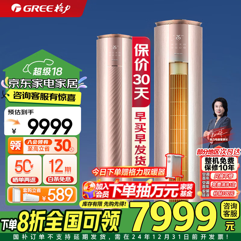 GREEյƲ 1Ч  ߳ WIFIʡʽյ i ҵ 3ƥ һЧ  KFR72LW/NhDgʵ9499.05Ԫ