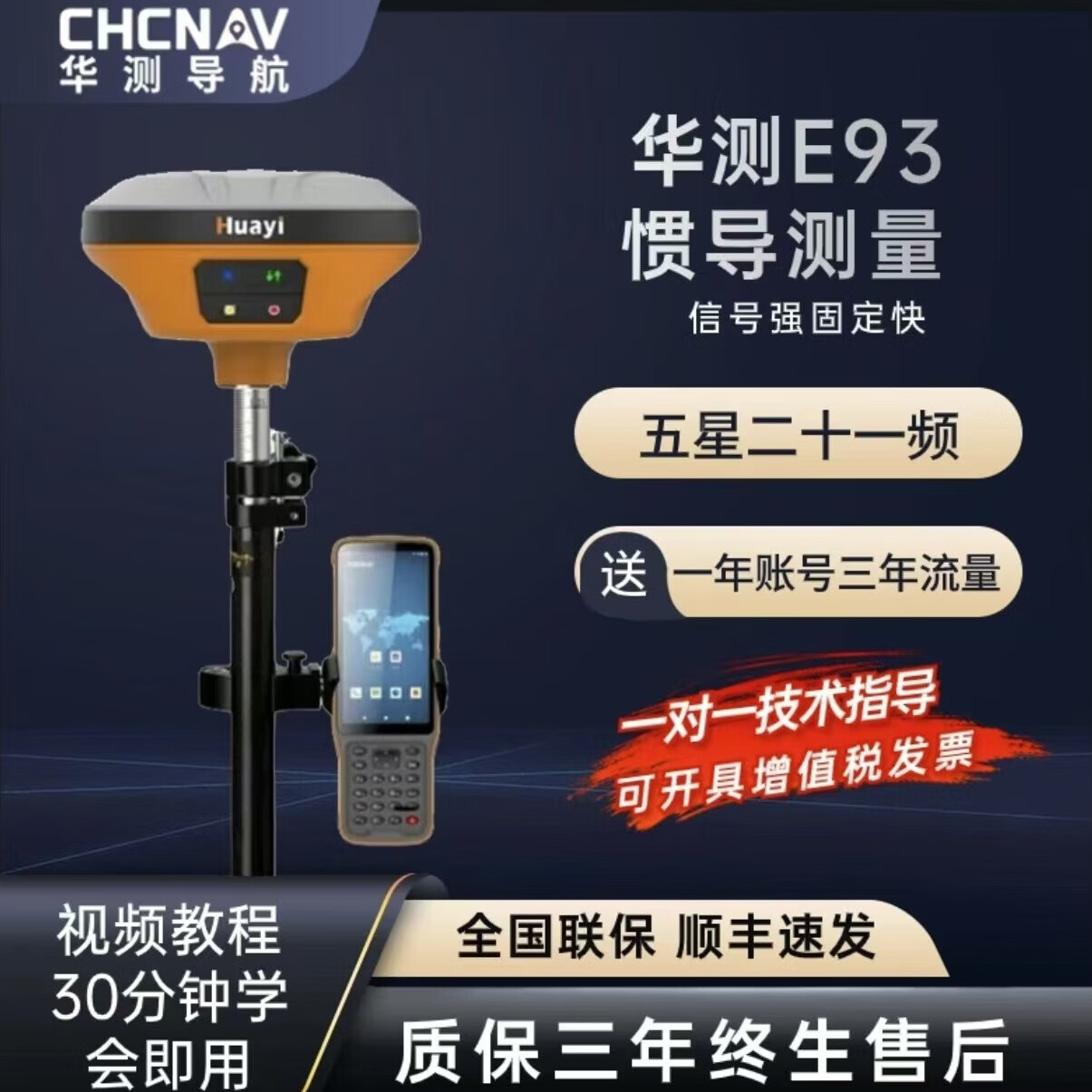 海星达华测华测导航rtkgps测量仪高精度定位放样工程测绘高精度仪器