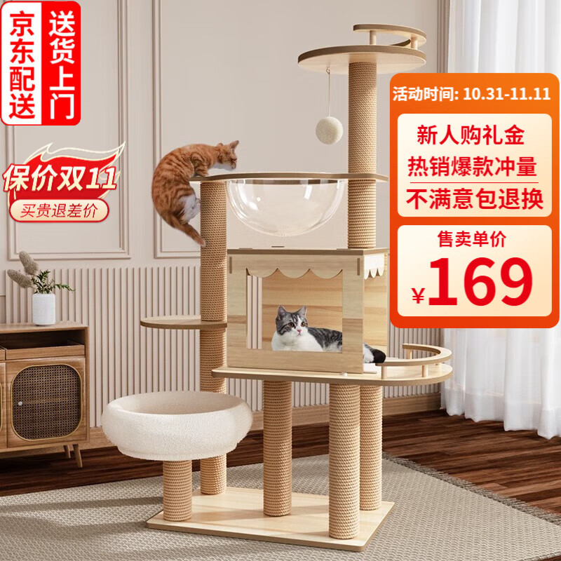 【加粗加高款】猫爬架大型猫窝猫架四季通用宠物猫玩具 剑麻猫爬树猫抓板猫跳台猫爬架 珑小宠 【130cm】多层围栏款高性价比高么？